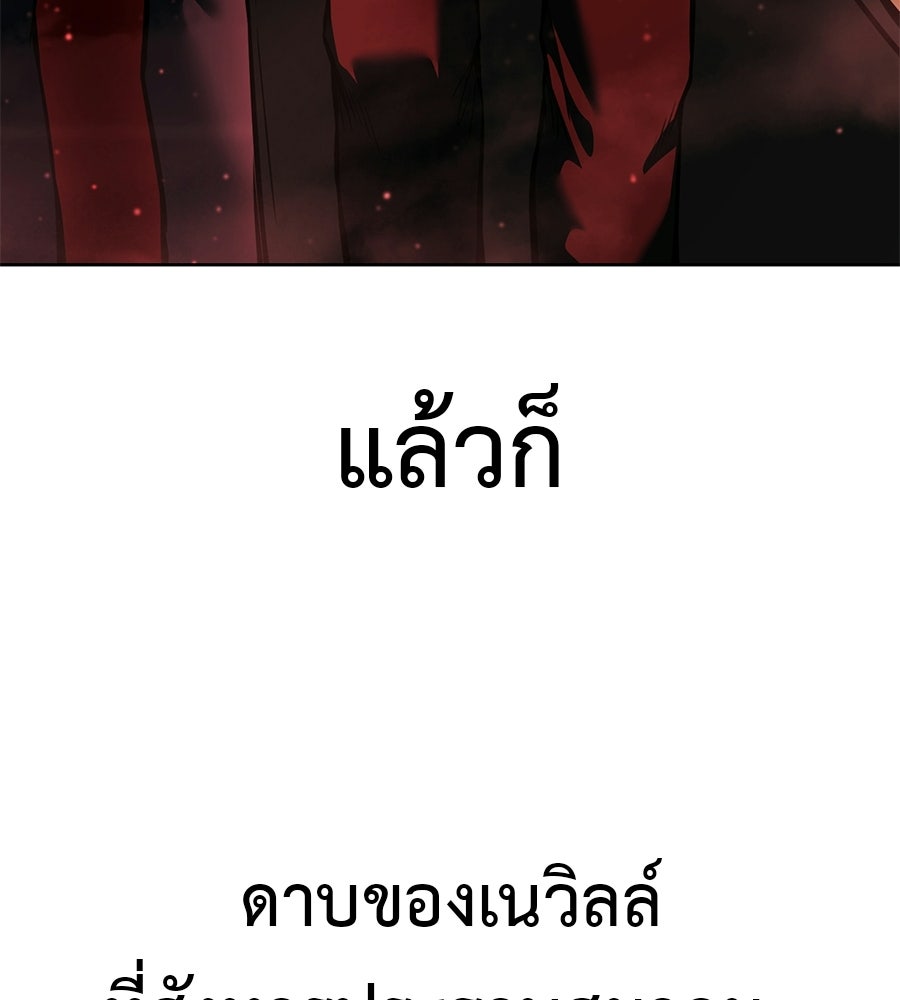 มัจจุราชชุดแดง - หน้า 87