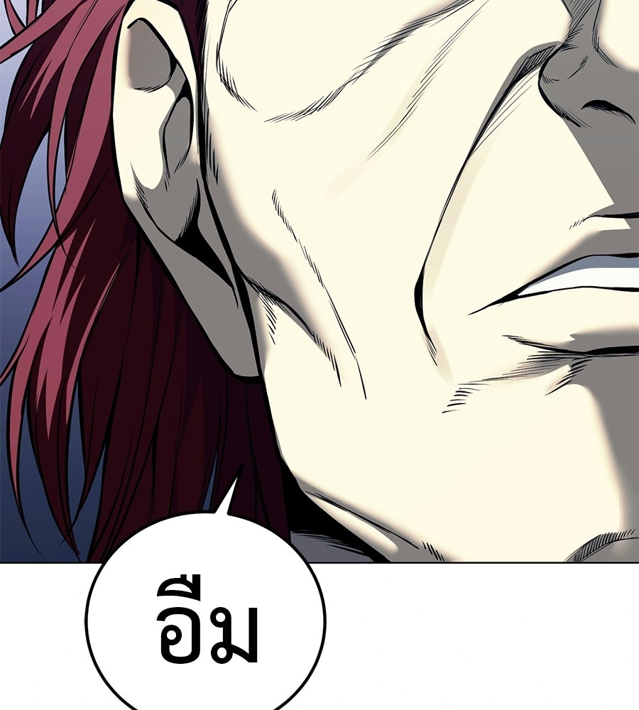 มัจจุราชชุดแดง - หน้า 9