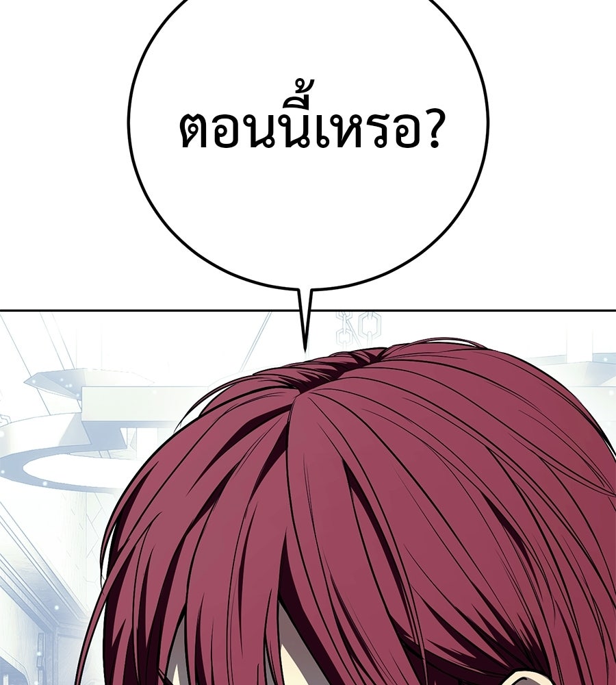 มัจจุราชชุดแดง - หน้า 98