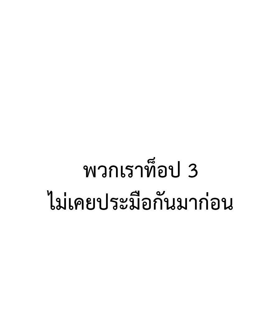 มัจจุราชชุดแดง - หน้า 1