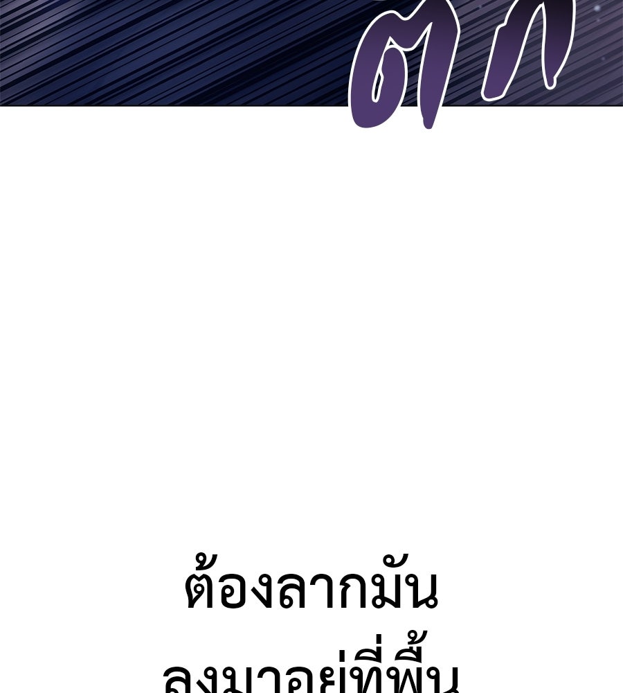 มัจจุราชชุดแดง - หน้า 120