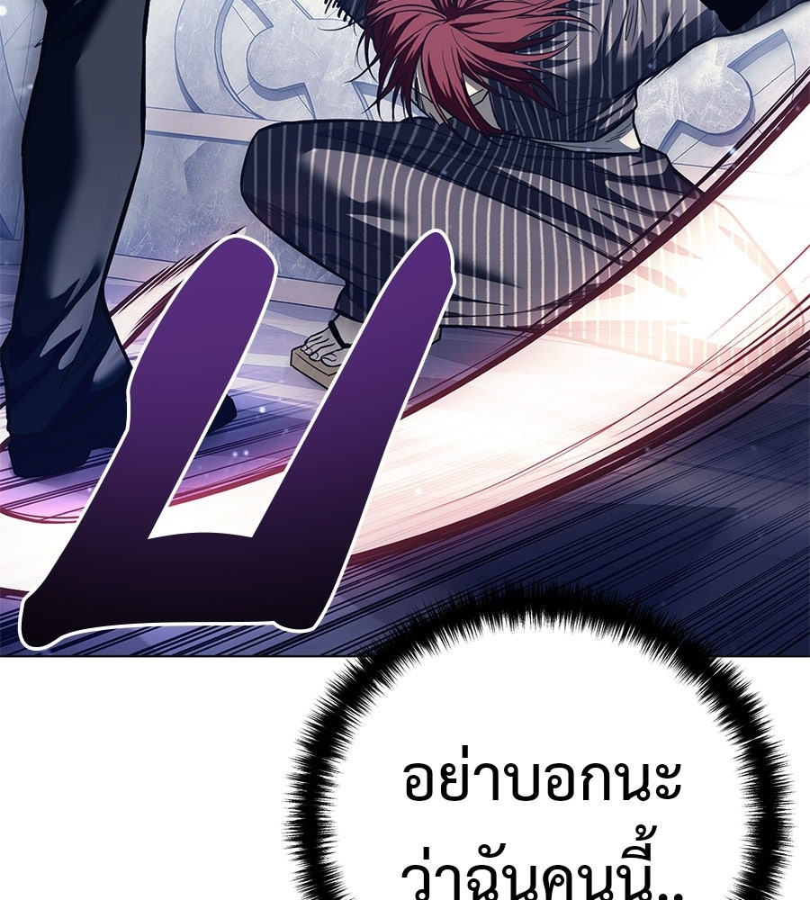 มัจจุราชชุดแดง - หน้า 141