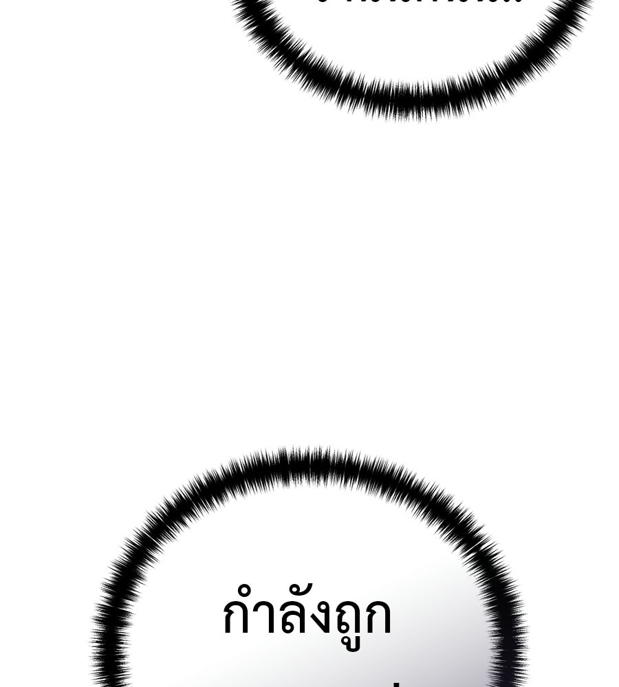 มัจจุราชชุดแดง - หน้า 142