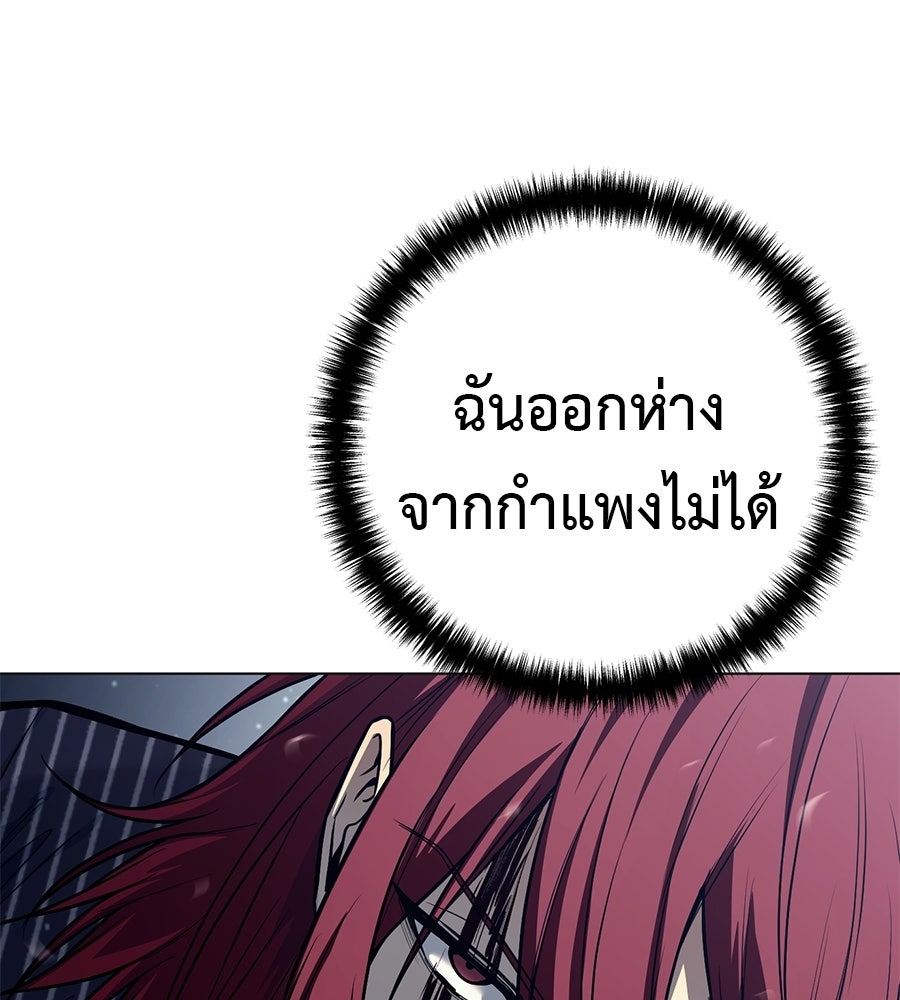 มัจจุราชชุดแดง - หน้า 156