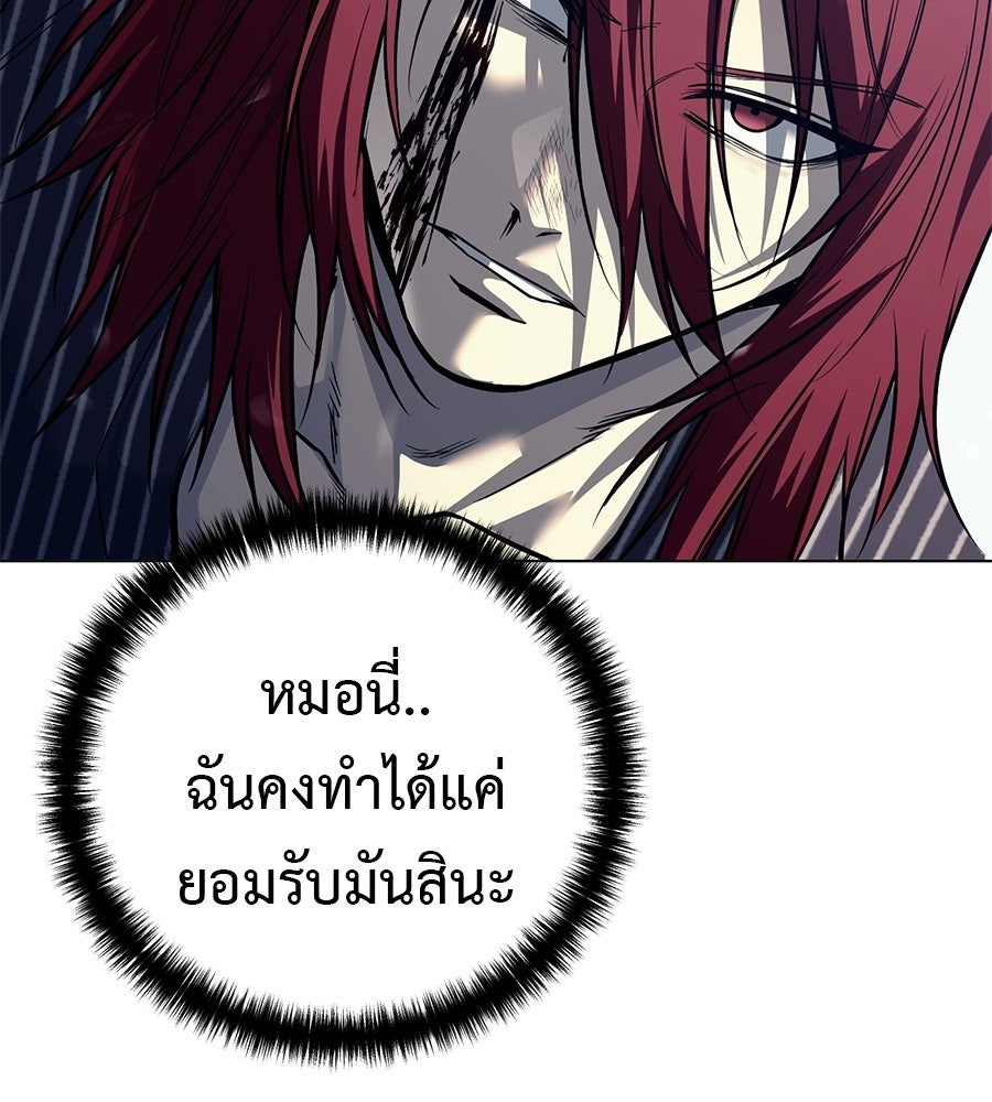 มัจจุราชชุดแดง - หน้า 157