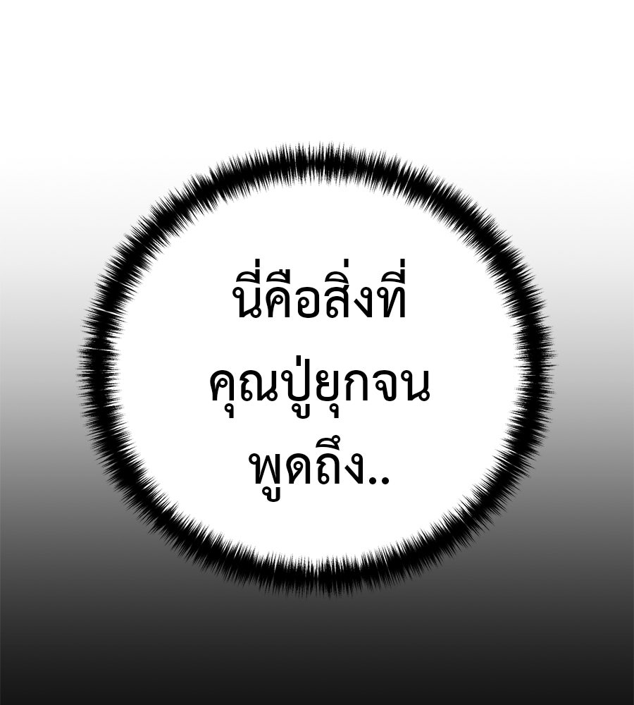 มัจจุราชชุดแดง - หน้า 165