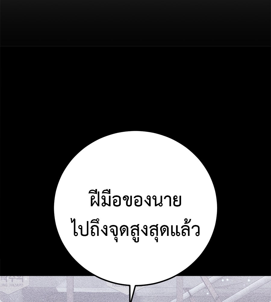มัจจุราชชุดแดง - หน้า 166