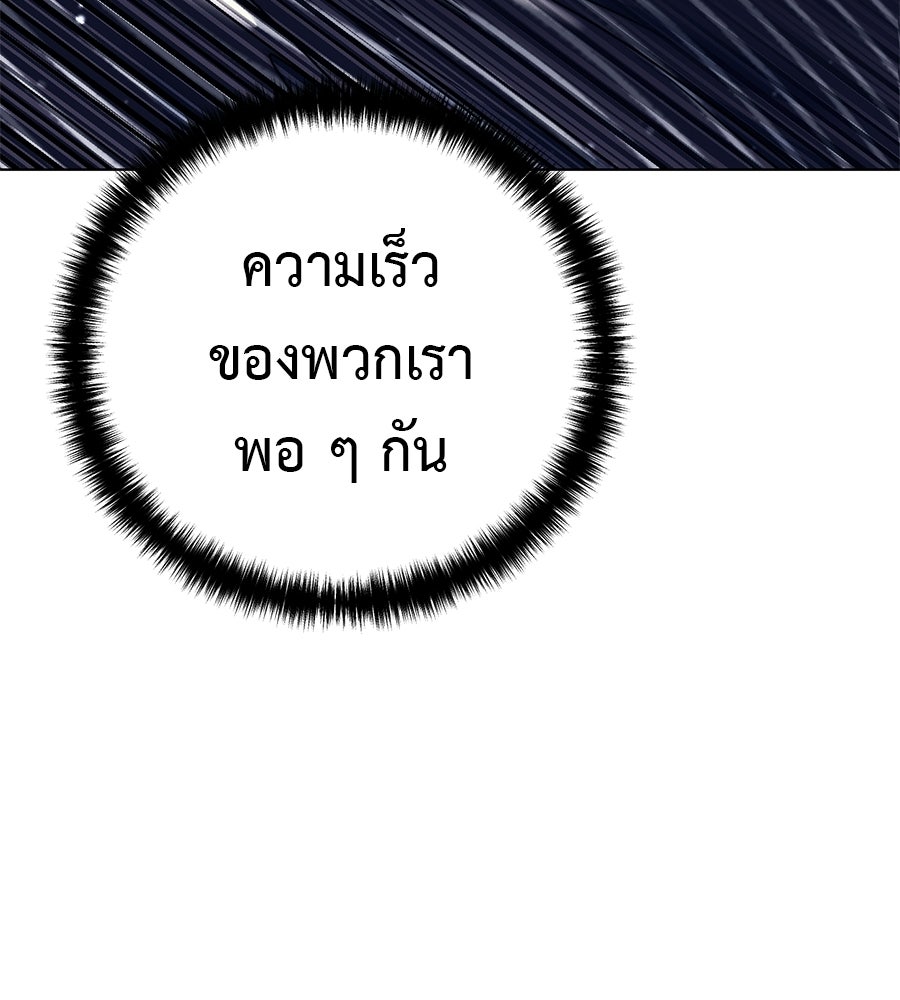 มัจจุราชชุดแดง - หน้า 17