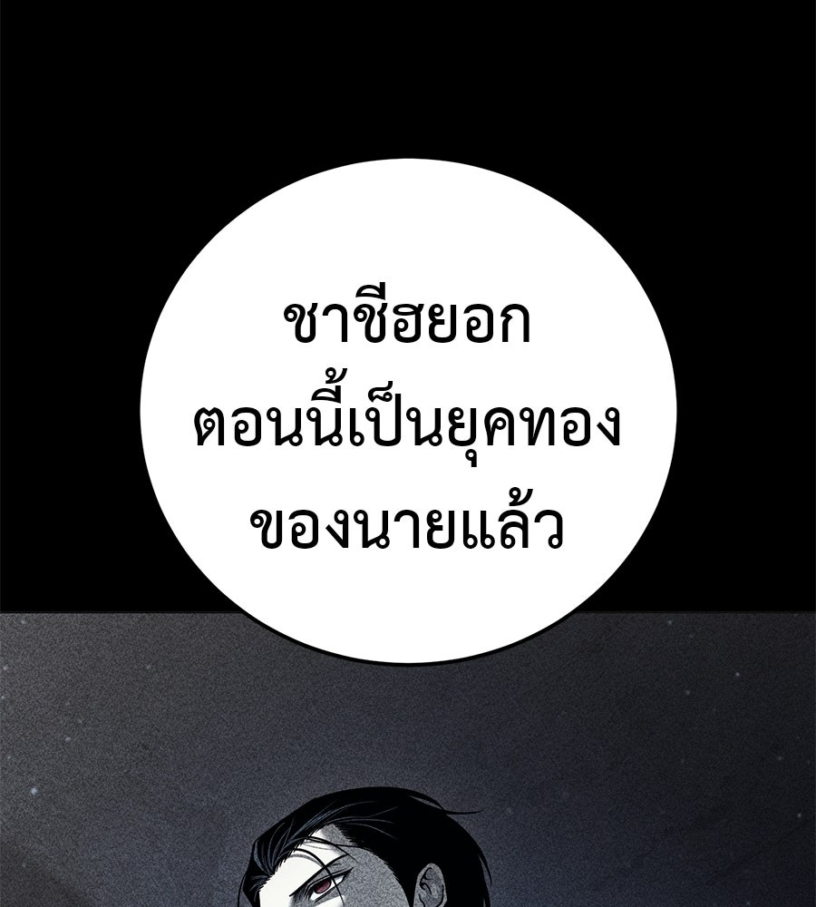 มัจจุราชชุดแดง - หน้า 180