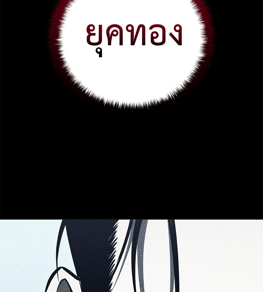 มัจจุราชชุดแดง - หน้า 183