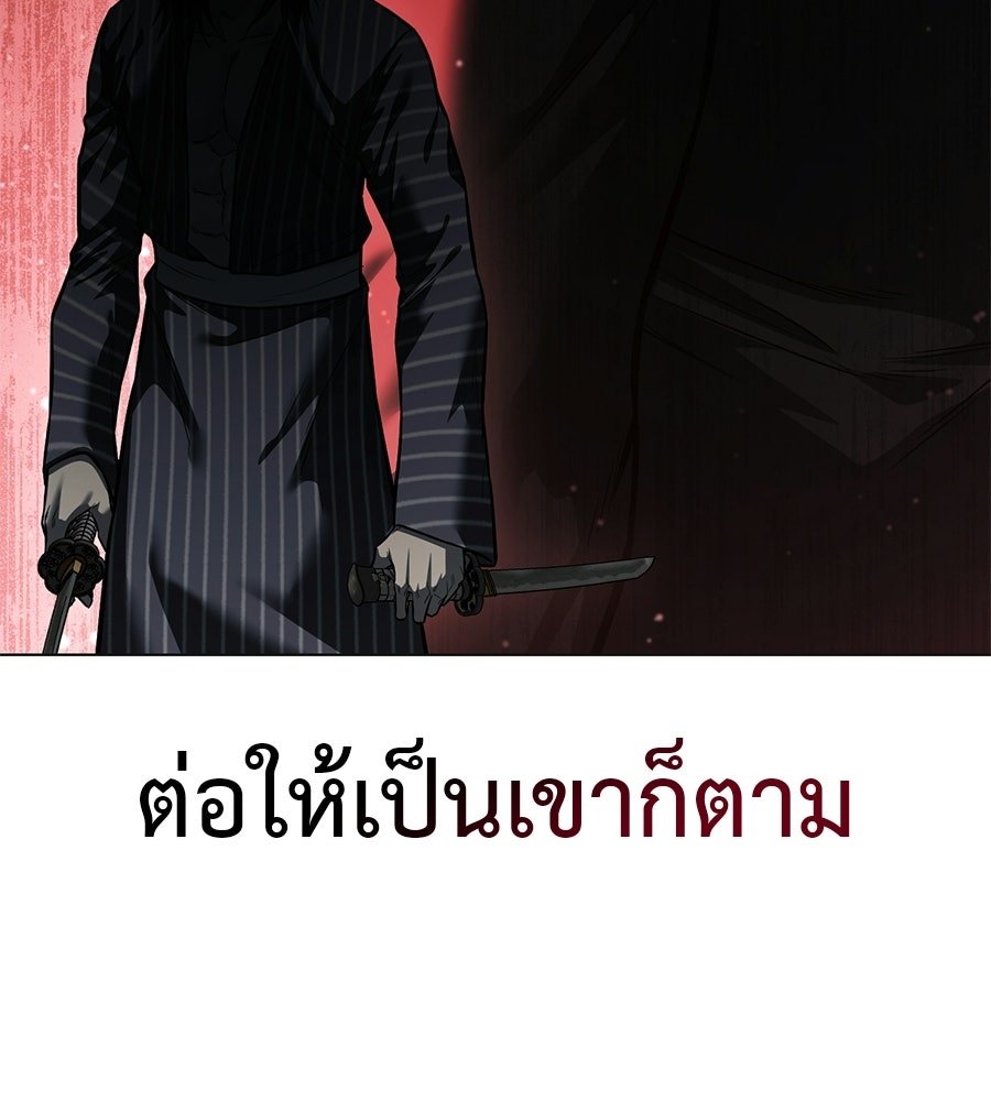 มัจจุราชชุดแดง - หน้า 190