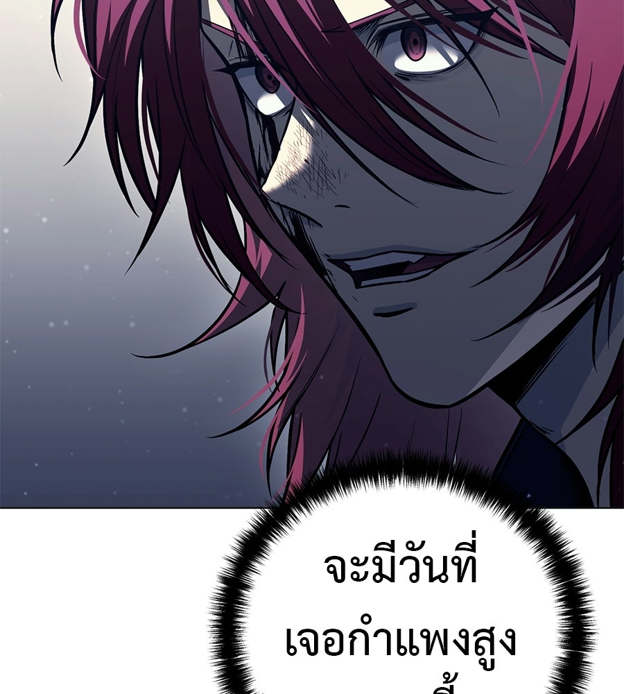 มัจจุราชชุดแดง - หน้า 192