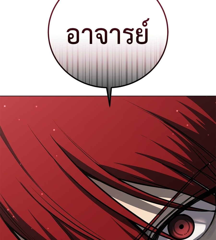 มัจจุราชชุดแดง - หน้า 33