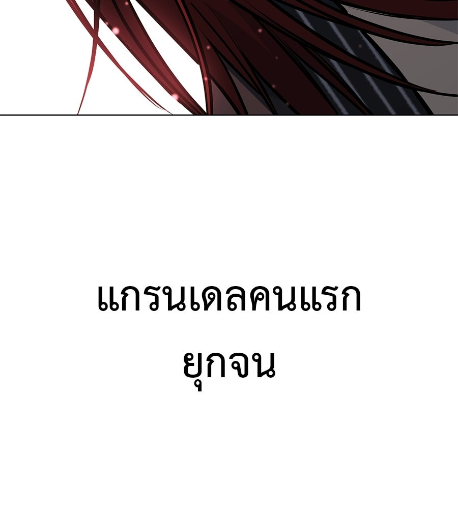 มัจจุราชชุดแดง - หน้า 35