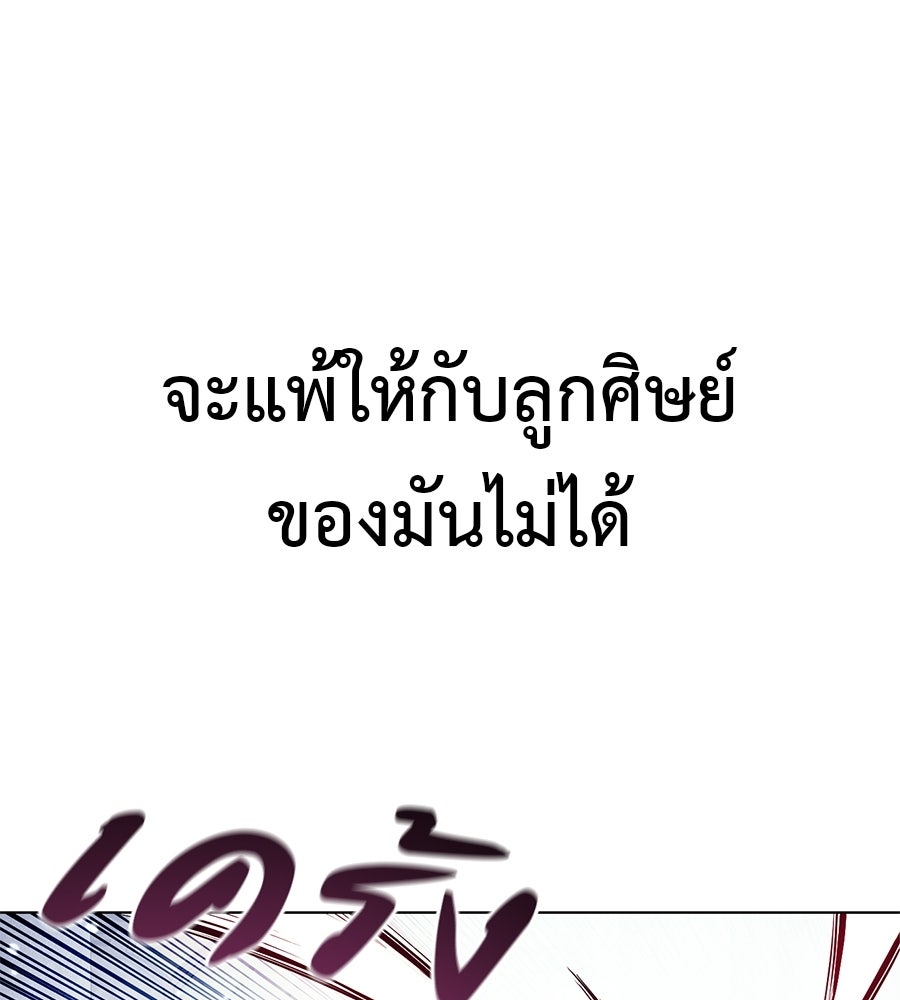 มัจจุราชชุดแดง - หน้า 36
