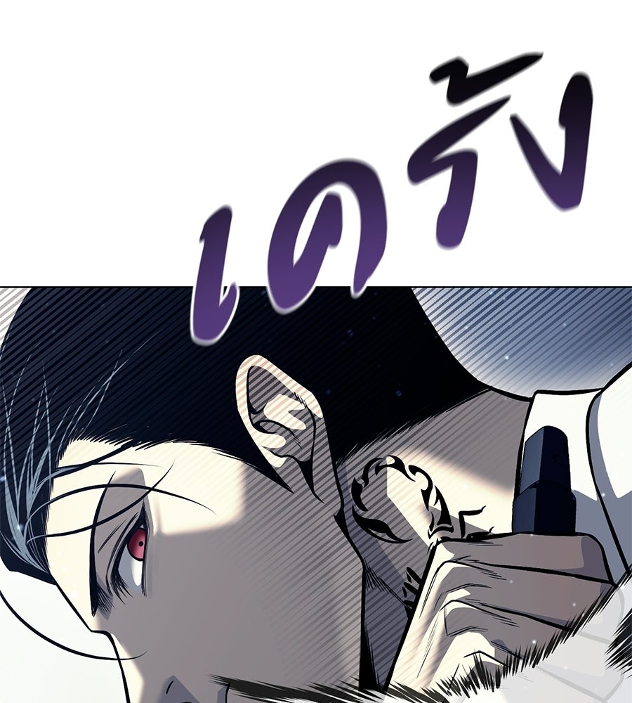 มัจจุราชชุดแดง - หน้า 39
