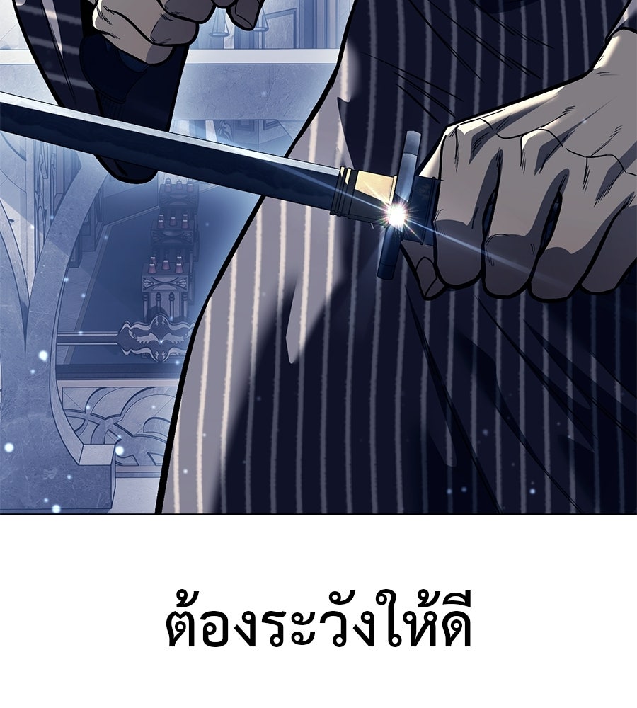 มัจจุราชชุดแดง - หน้า 4
