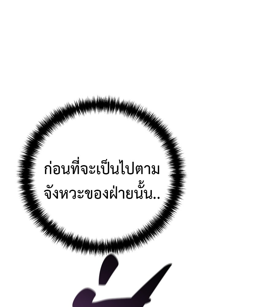 มัจจุราชชุดแดง - หน้า 41
