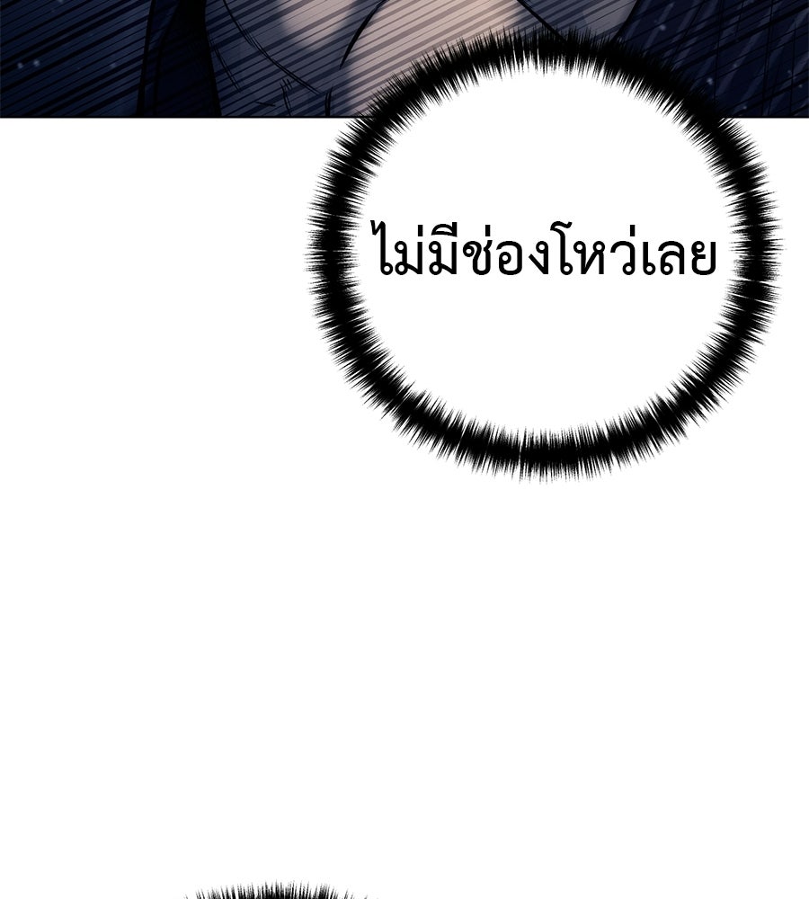 มัจจุราชชุดแดง - หน้า 61