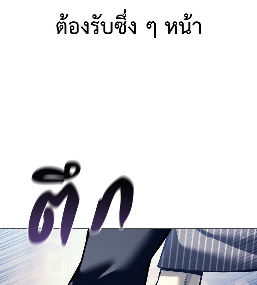 มัจจุราชชุดแดง - หน้า 70