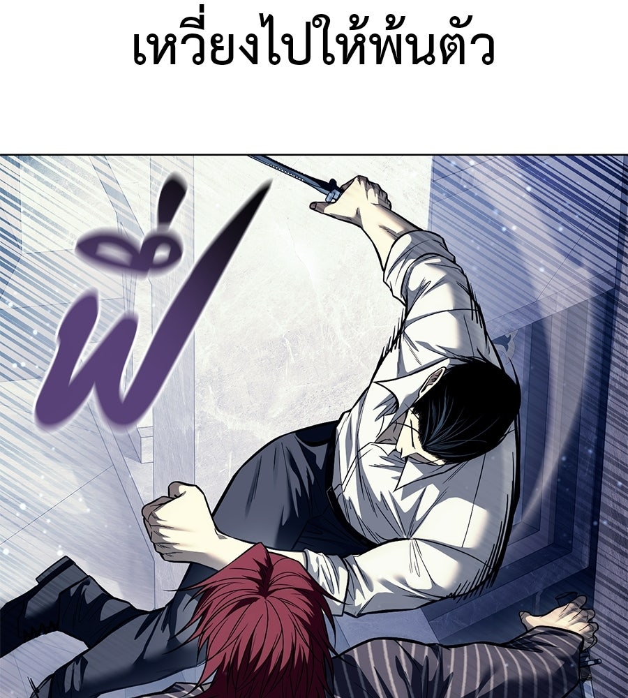 มัจจุราชชุดแดง - หน้า 72