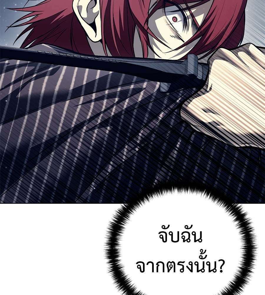 มัจจุราชชุดแดง - หน้า 78