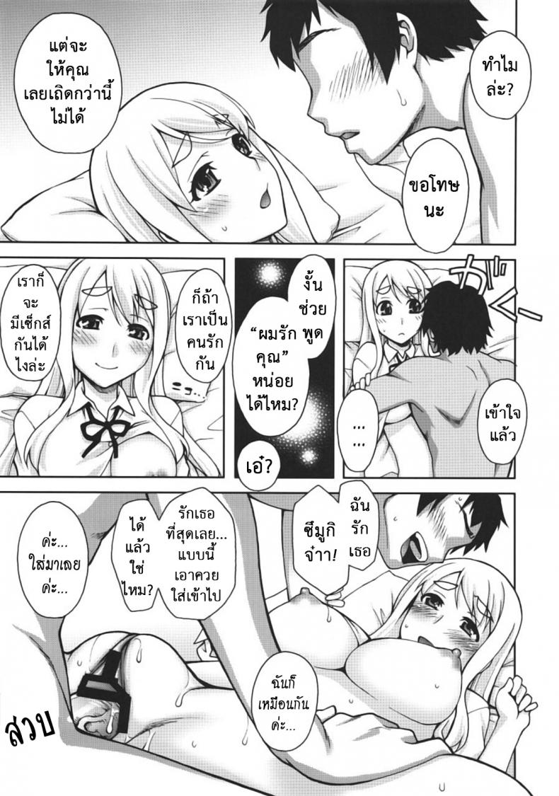 นัดสาวมาออกรอบ [KABAYAKIYA (Unagimaru)] Mugi-chan no Himitsu no Arbeit | Mugi-chan’s Secret Part Time Job (K-ON!) - หน้า 12