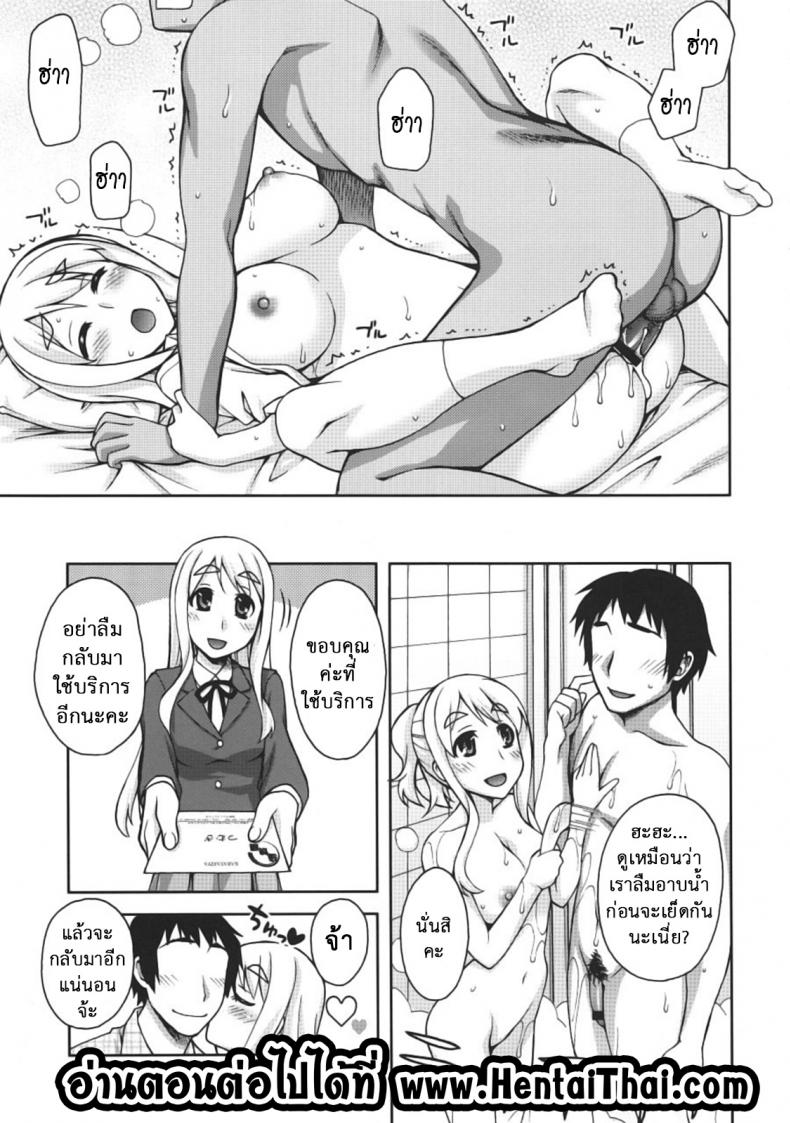 นัดสาวมาออกรอบ [KABAYAKIYA (Unagimaru)] Mugi-chan no Himitsu no Arbeit | Mugi-chan’s Secret Part Time Job (K-ON!) - หน้า 16