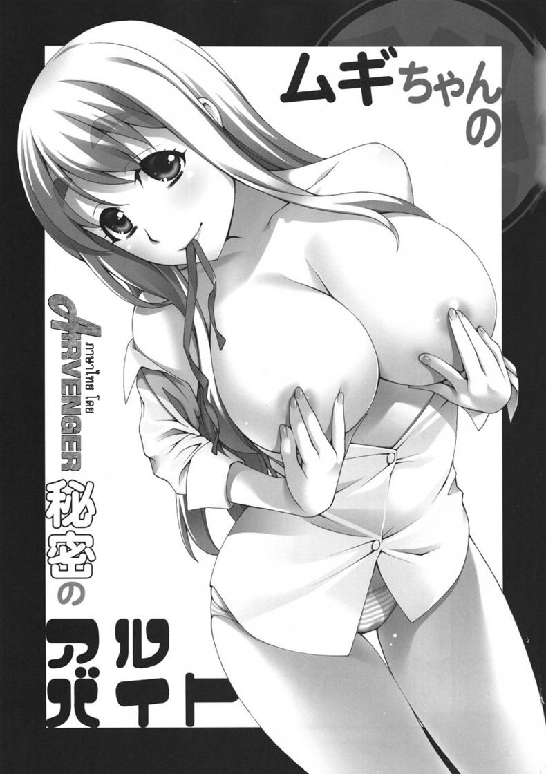 นัดสาวมาออกรอบ [KABAYAKIYA (Unagimaru)] Mugi-chan no Himitsu no Arbeit | Mugi-chan’s Secret Part Time Job (K-ON!) - หน้า 2