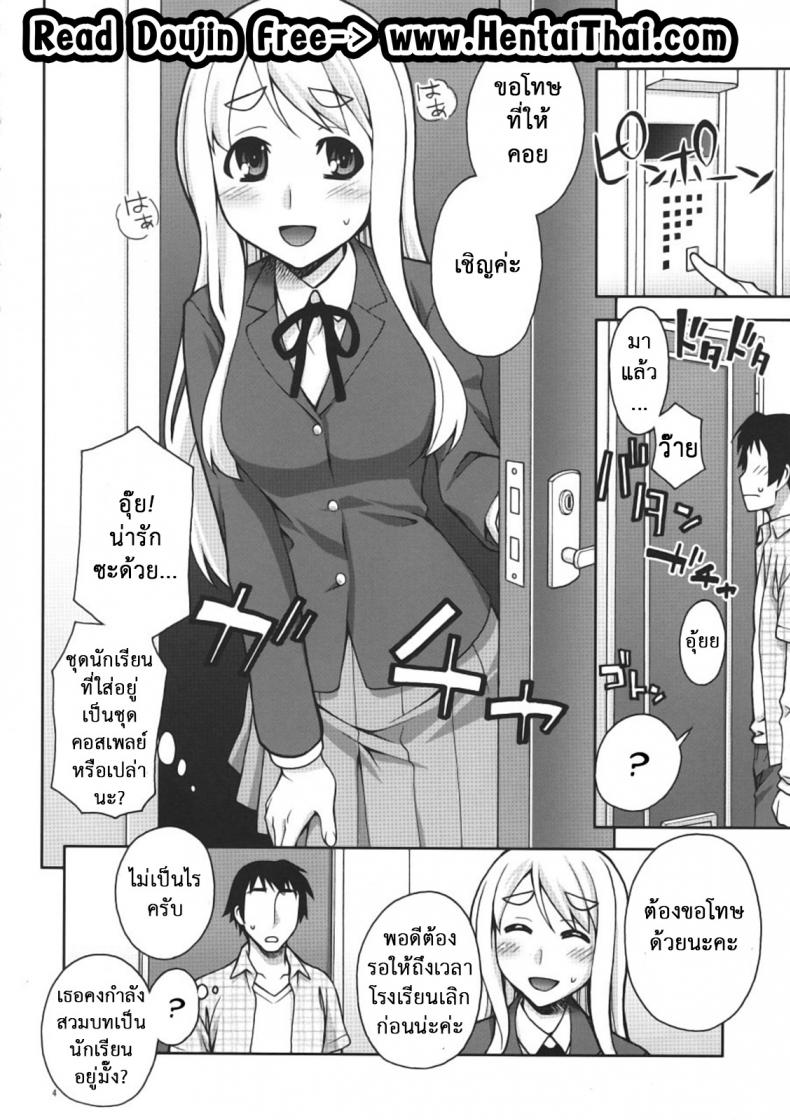 นัดสาวมาออกรอบ [KABAYAKIYA (Unagimaru)] Mugi-chan no Himitsu no Arbeit | Mugi-chan’s Secret Part Time Job (K-ON!) - หน้า 3