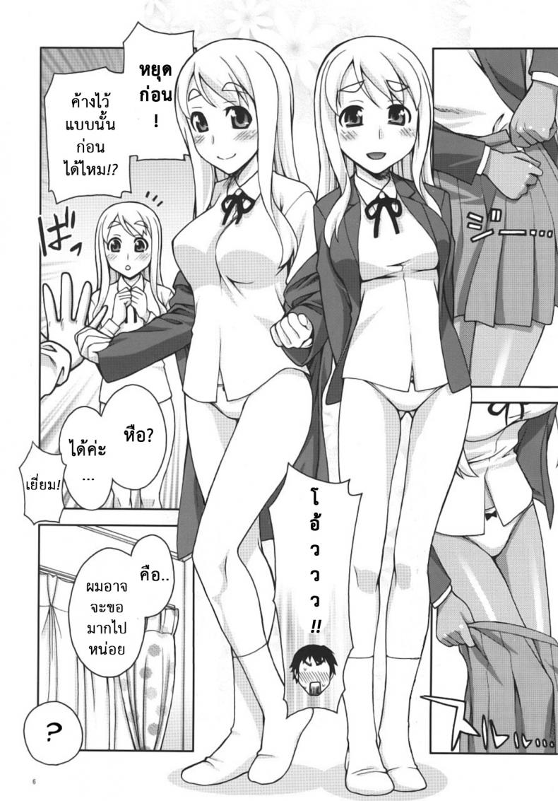 นัดสาวมาออกรอบ [KABAYAKIYA (Unagimaru)] Mugi-chan no Himitsu no Arbeit | Mugi-chan’s Secret Part Time Job (K-ON!) - หน้า 5