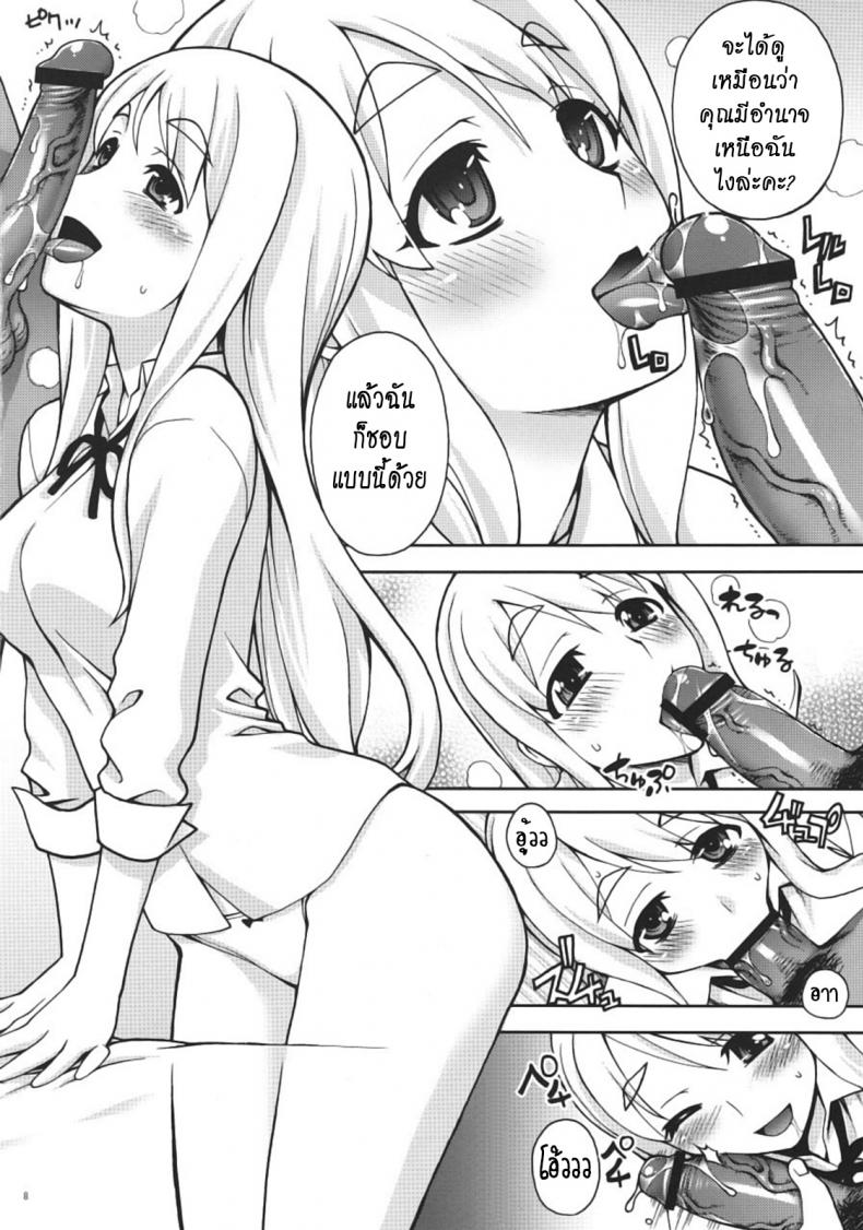 นัดสาวมาออกรอบ [KABAYAKIYA (Unagimaru)] Mugi-chan no Himitsu no Arbeit | Mugi-chan’s Secret Part Time Job (K-ON!) - หน้า 7