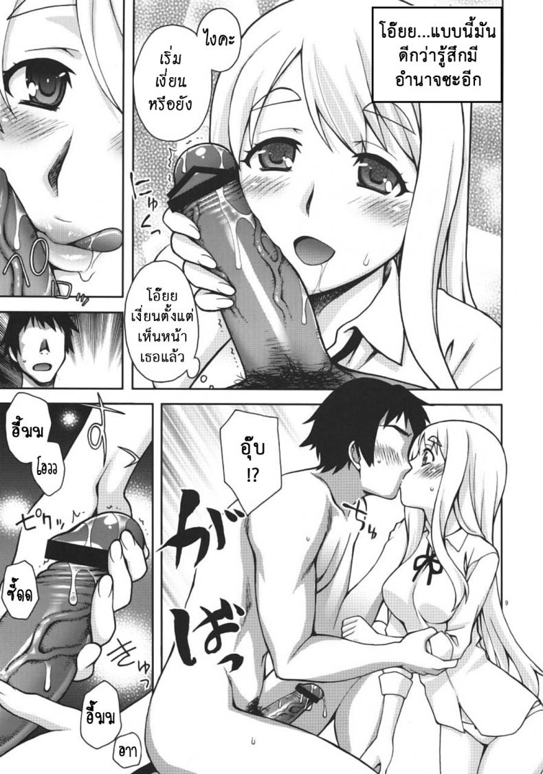 นัดสาวมาออกรอบ [KABAYAKIYA (Unagimaru)] Mugi-chan no Himitsu no Arbeit | Mugi-chan’s Secret Part Time Job (K-ON!) - หน้า 8