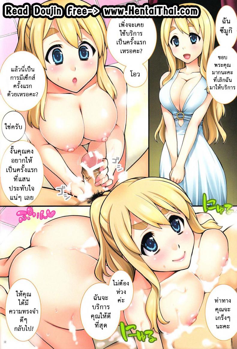 นัดสาวมาออกรอบ [KABAYAKIYA (Unagimaru)] Mugi-chan no Himitsu no Arbeit | Mugi-chan’s Secret Part Time Job (K-ON!) - หน้า 2