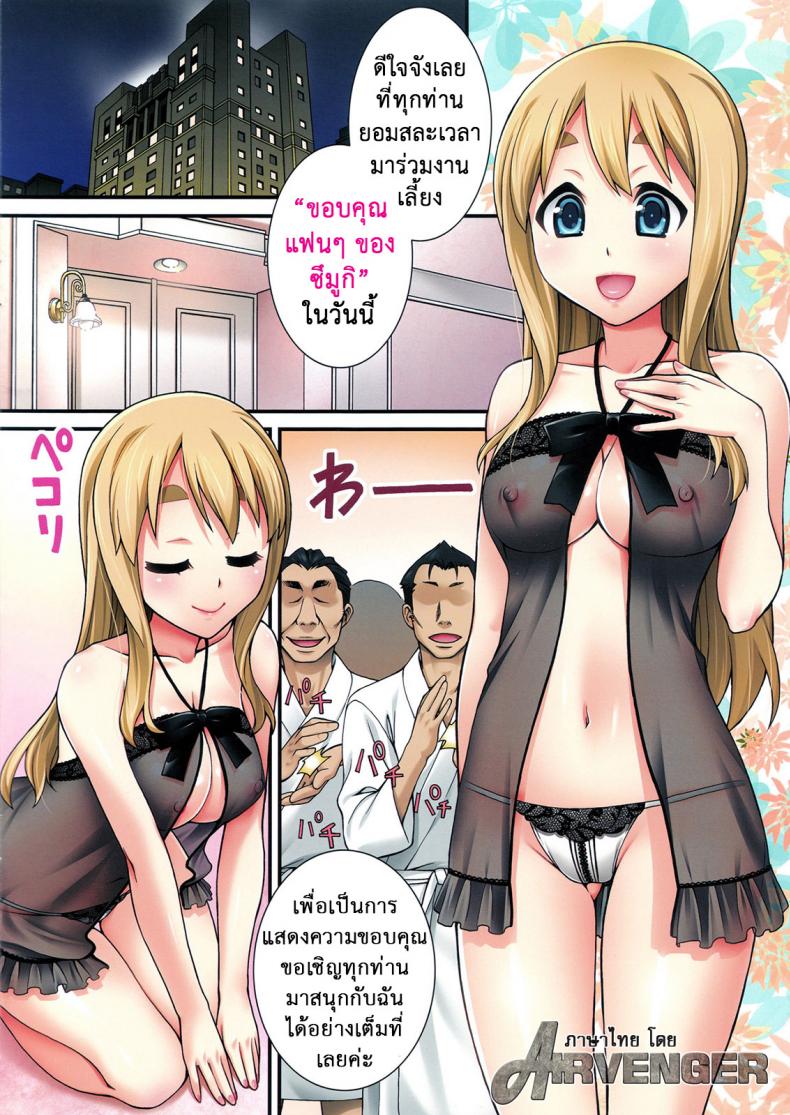 นัดสาวมาออกรอบ [KABAYAKIYA (Unagimaru)] Mugi-chan no Himitsu no Arbeit | Mugi-chan’s Secret Part Time Job (K-ON!) - หน้า 2