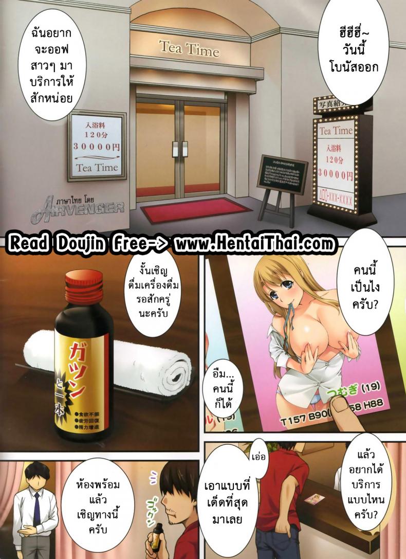 นัดสาวมาออกรอบ [KABAYAKIYA (Unagimaru)] Mugi-chan no Himitsu no Arbeit | Mugi-chan’s Secret Part Time Job (K-ON!) - หน้า 2