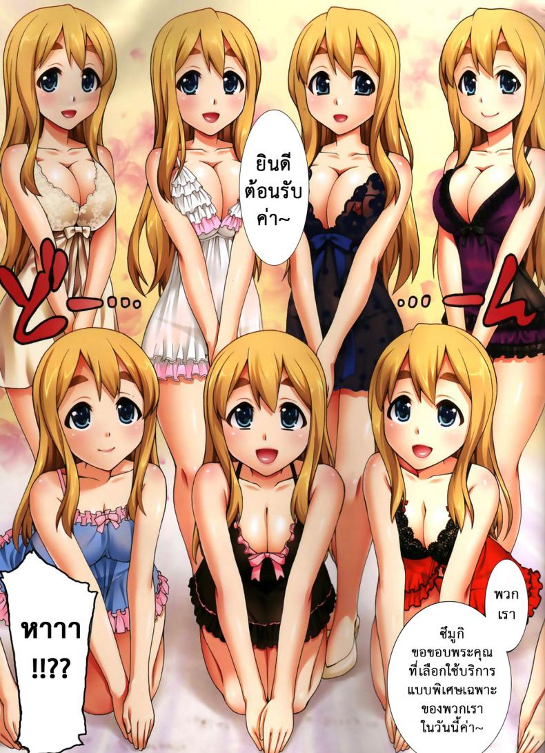 นัดสาวมาออกรอบ [KABAYAKIYA (Unagimaru)] Mugi-chan no Himitsu no Arbeit | Mugi-chan’s Secret Part Time Job (K-ON!) - หน้า 3