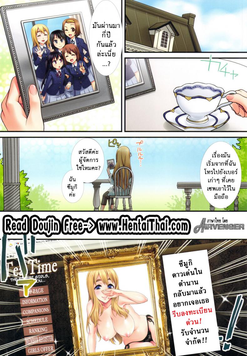 นัดสาวมาออกรอบ [KABAYAKIYA (Unagimaru)] Mugi-chan no Himitsu no Arbeit | Mugi-chan’s Secret Part Time Job (K-ON!) - หน้า 2