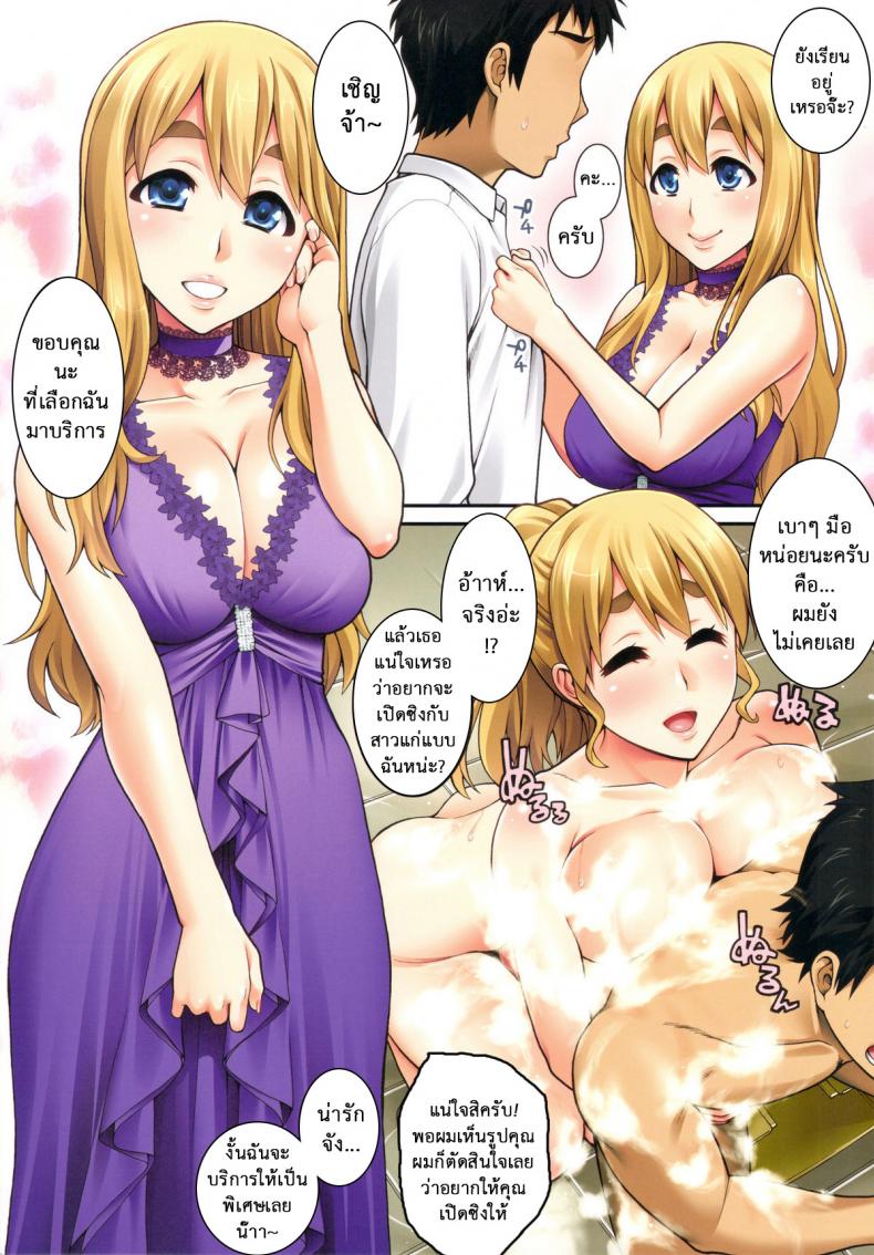 นัดสาวมาออกรอบ [KABAYAKIYA (Unagimaru)] Mugi-chan no Himitsu no Arbeit | Mugi-chan’s Secret Part Time Job (K-ON!) - หน้า 3