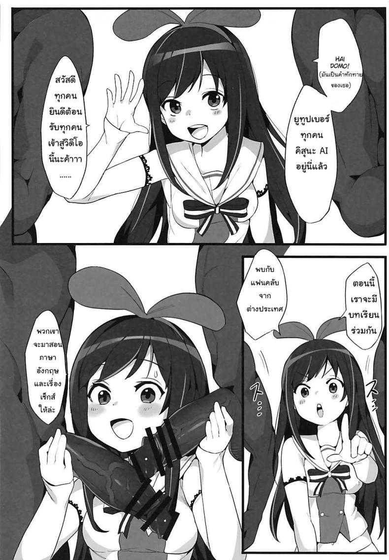 นัดเสียวในโลกออนไลน์ (COMIC1 13) [Tuzi Laoda (Henrybird9)] VTuber Totemo Yokubari Set!! (Virtual YouTuber) - หน้า 15