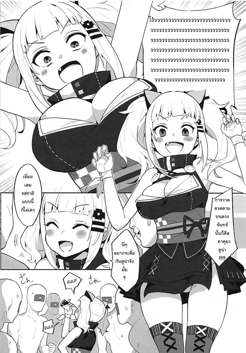 นัดเสียวในโลกออนไลน์ (COMIC1 13) [Tuzi Laoda (Henrybird9)] VTuber Totemo Yokubari Set!! (Virtual YouTuber) - หน้า 3