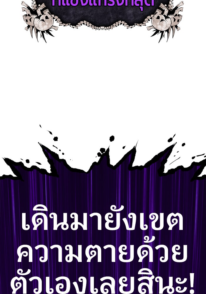 +99 ท่อนไม้พร้อมบวก - หน้า 116