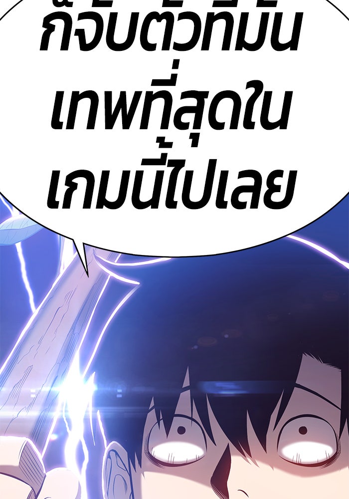 +99 ท่อนไม้พร้อมบวก - หน้า 139