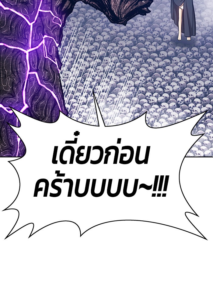 +99 ท่อนไม้พร้อมบวก - หน้า 144