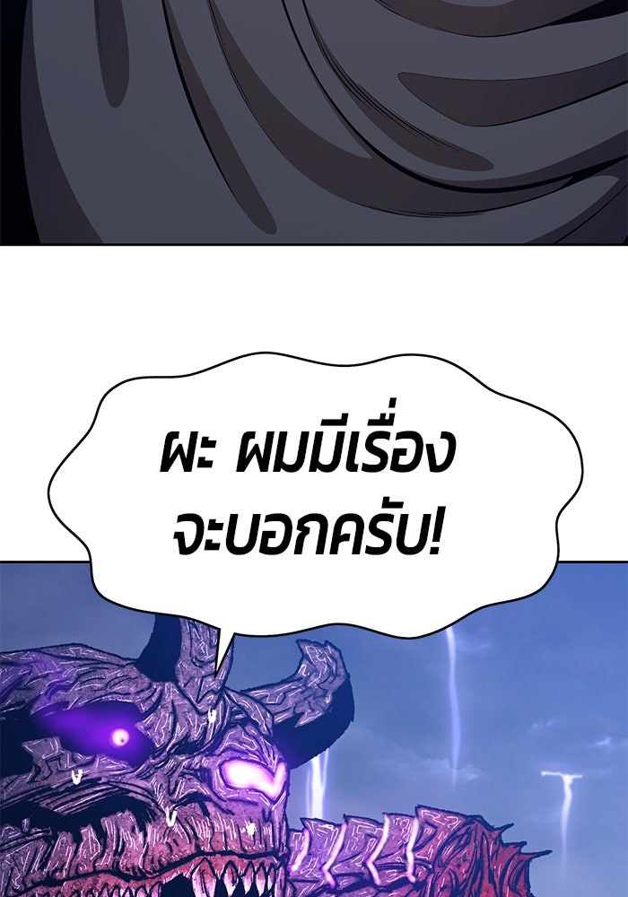 +99 ท่อนไม้พร้อมบวก - หน้า 146