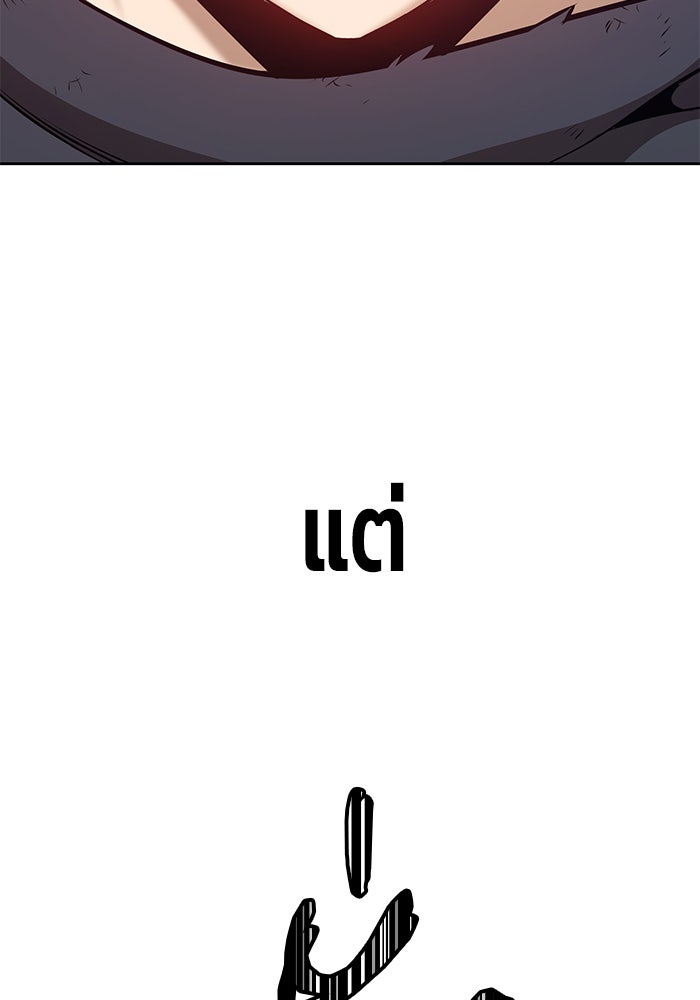 +99 ท่อนไม้พร้อมบวก - หน้า 15