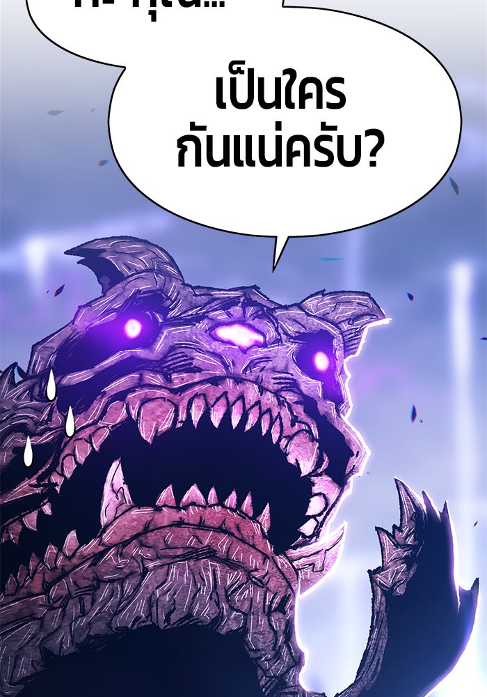 +99 ท่อนไม้พร้อมบวก - หน้า 151