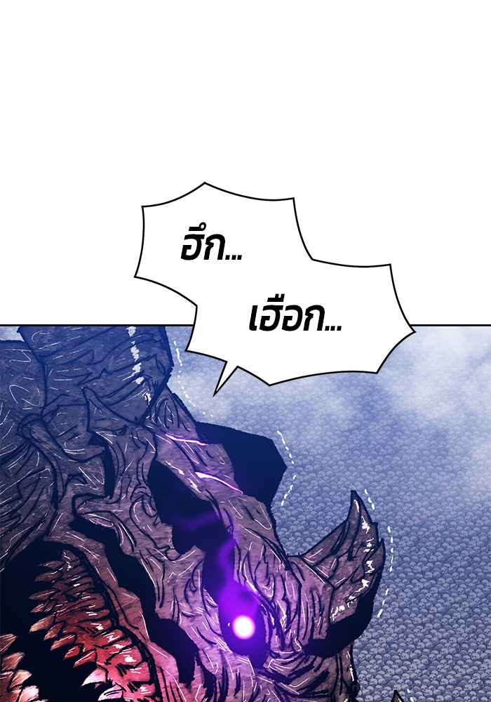 +99 ท่อนไม้พร้อมบวก - หน้า 163