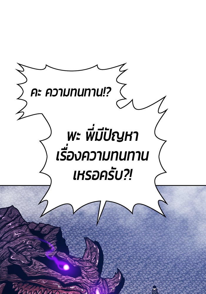 +99 ท่อนไม้พร้อมบวก - หน้า 171