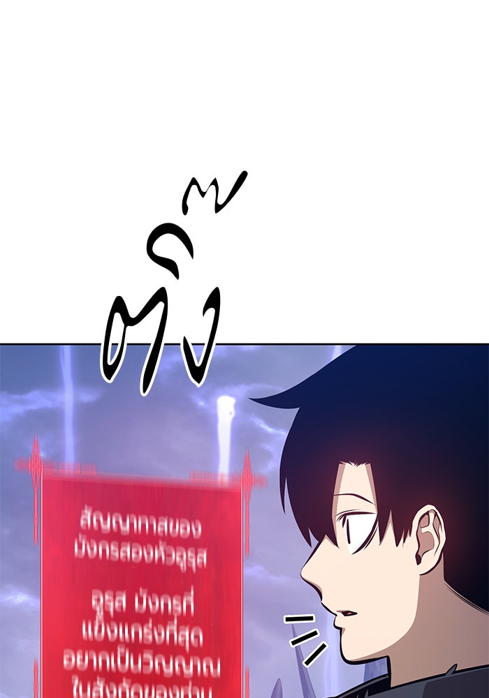 +99 ท่อนไม้พร้อมบวก - หน้า 175